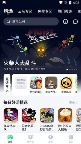 870游戏官方正版安装