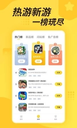 闪电龟最新版2024下载