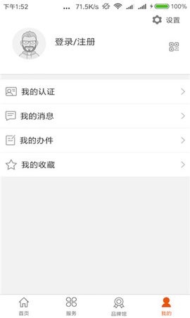 沈阳政务服务网app安卓版2024最新下载