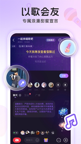 窝窝语音平台