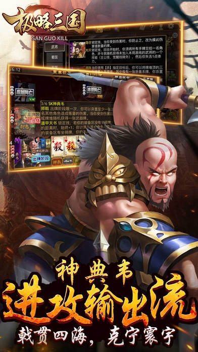 三国kill单机版下载