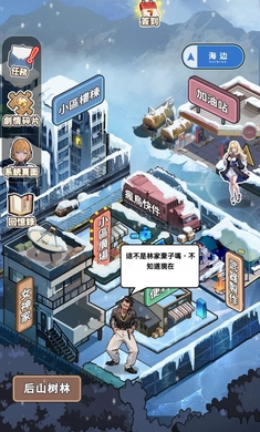 末世冰潮游戏安卓版