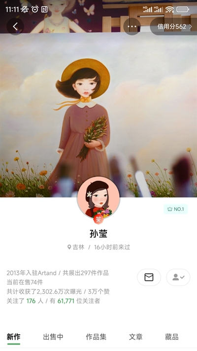 Artand安卓版下载