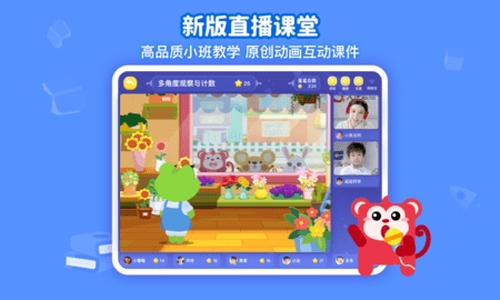 火花思维课堂最新版