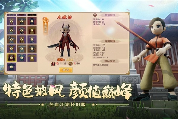 热血江湖手游sf官方正版下载