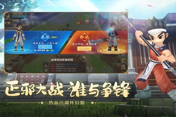 热血江湖手游sf官方正版下载
