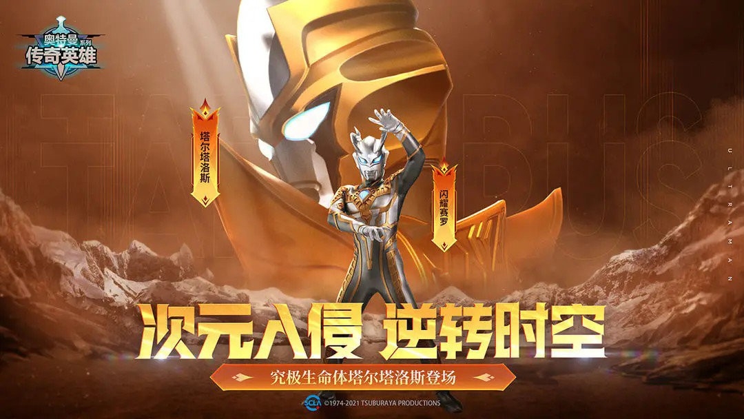 奥特曼传奇英雄破解版2024无限钻石金币下载