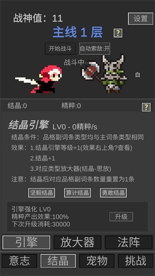 战场进度条免费版
