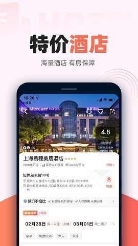 铁友火车票最新版本