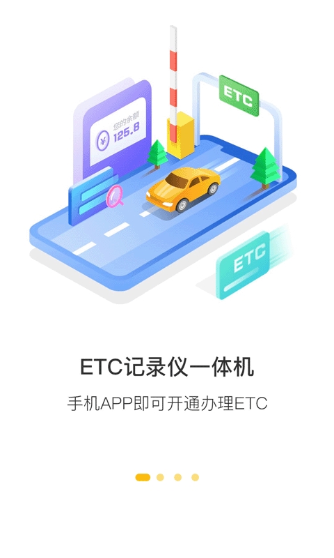 奇虎360行车记录仪app官方版2024下载