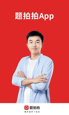 题拍拍app最新版2024下载