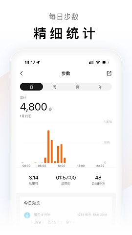 zepp life刷步数软件