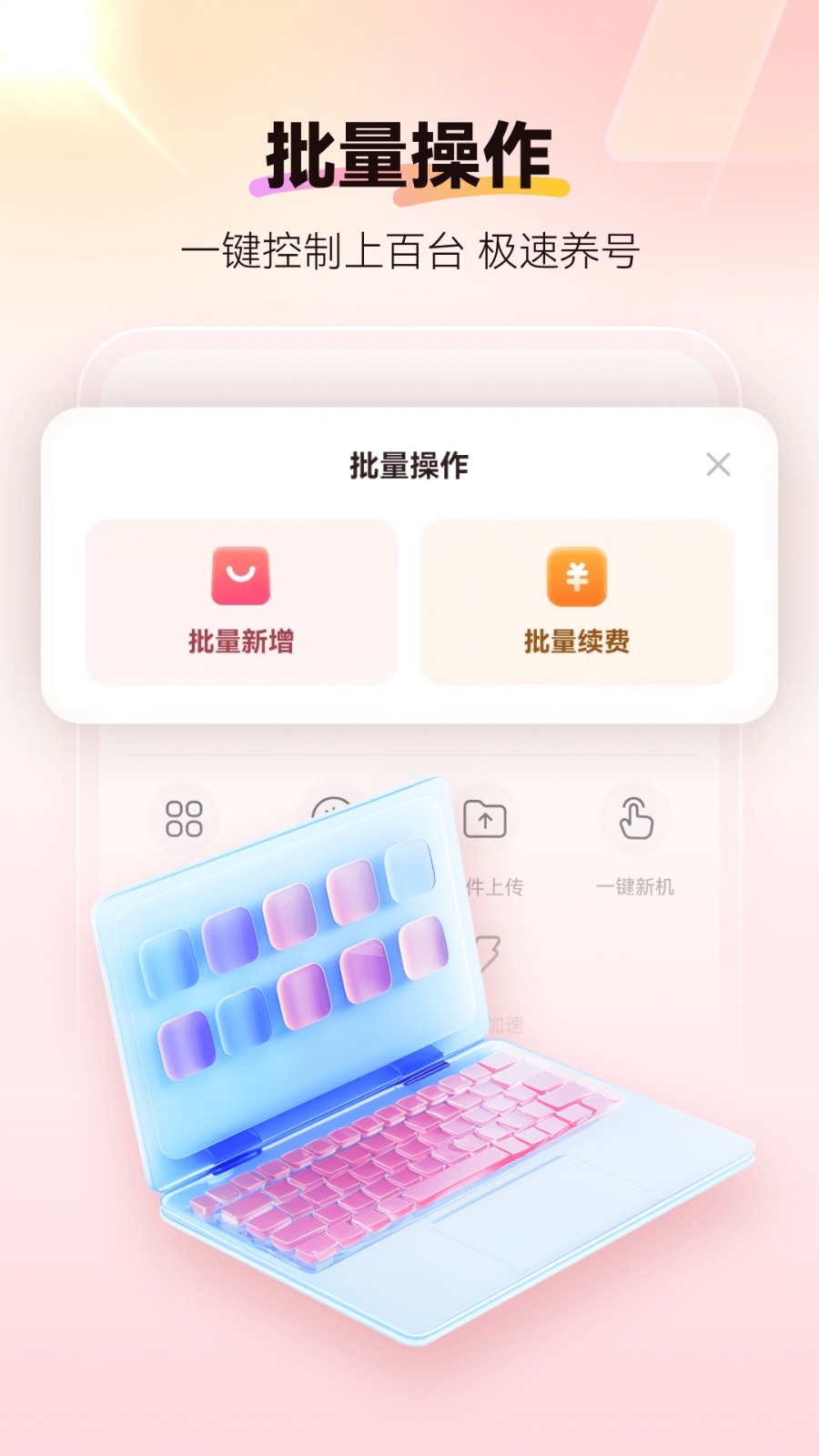 红手指手游离线挂机