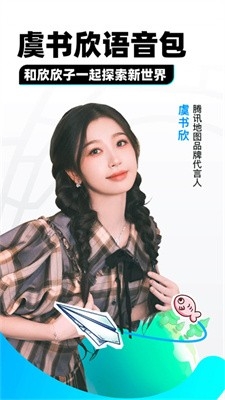 腾讯地图下载免费安装手机