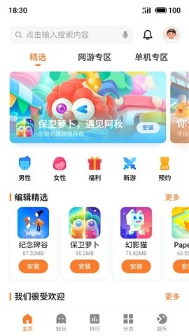 魅族flyme游戏中心下载