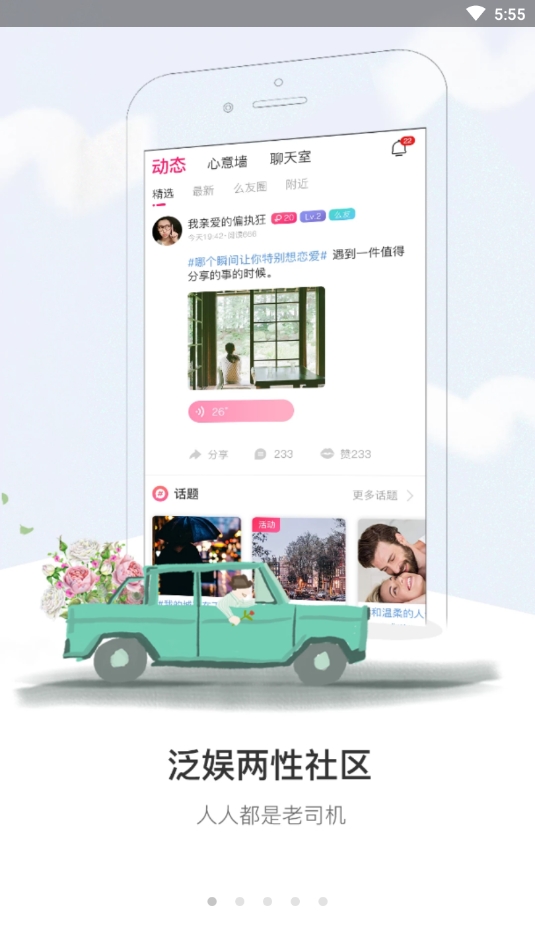 盘丝洞社区无限制版