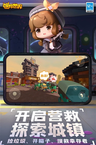 迷你世界全皮肤版2024最新下载