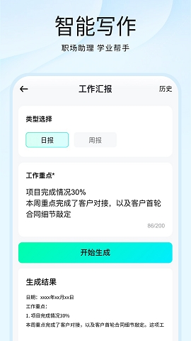 光速写作官方版下载app