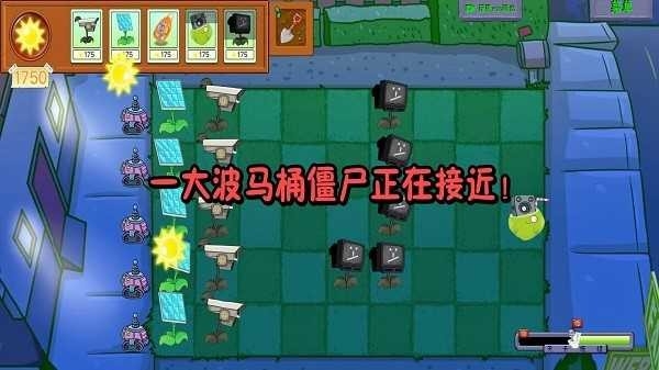 植物和僵尸战争下载