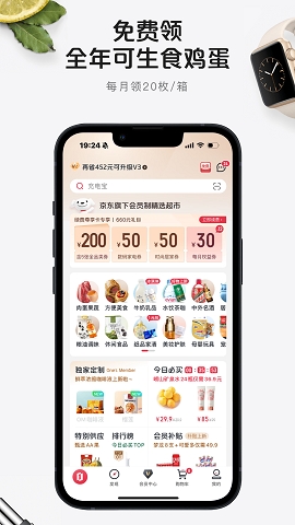京东一号会员店app下载