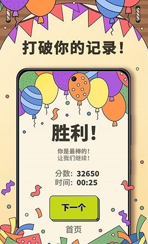 3tiles游戏下载