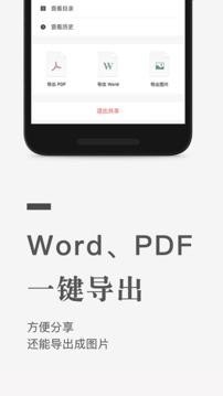 石墨文档app官方版
