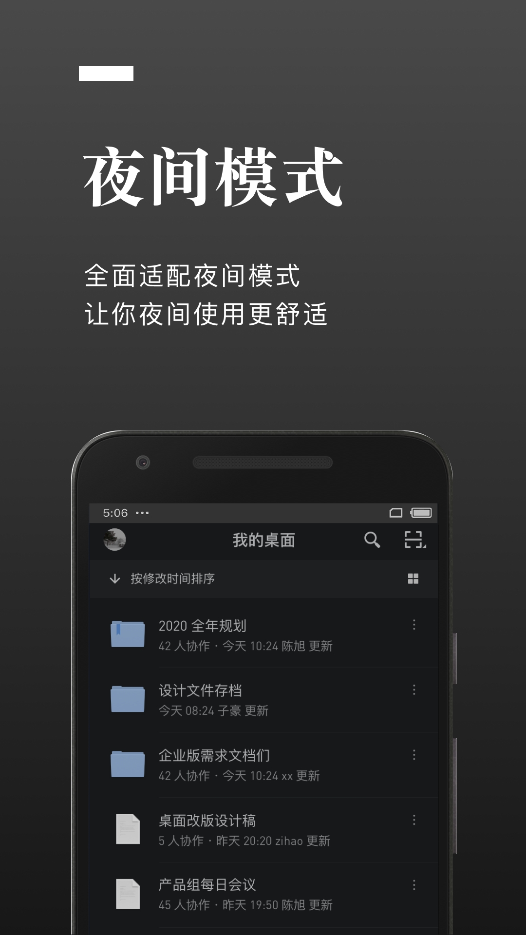 石墨文档app官方版