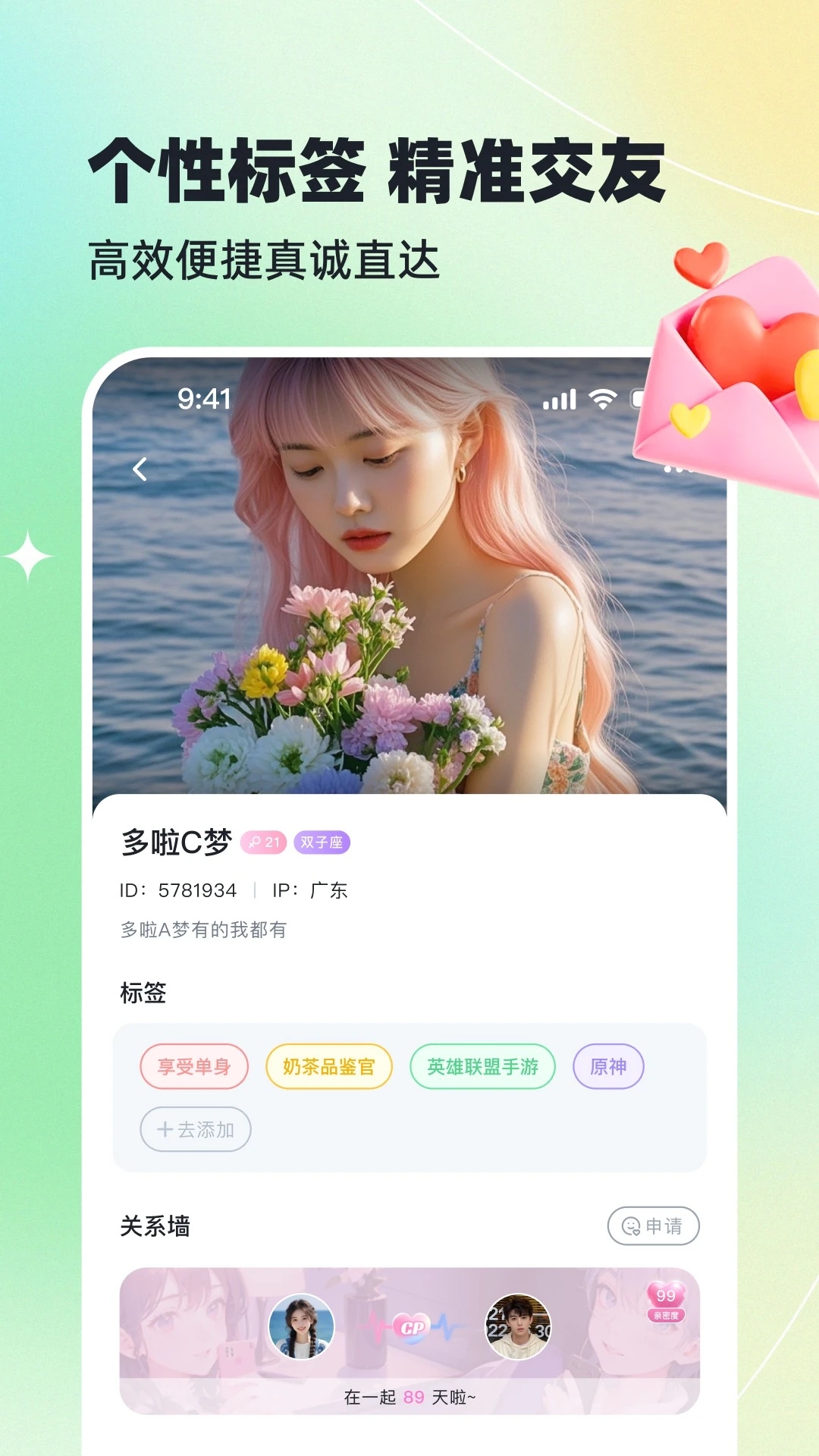 哈基米交友软件安卓版