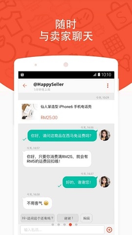 虾皮跨境电商app官方版下载