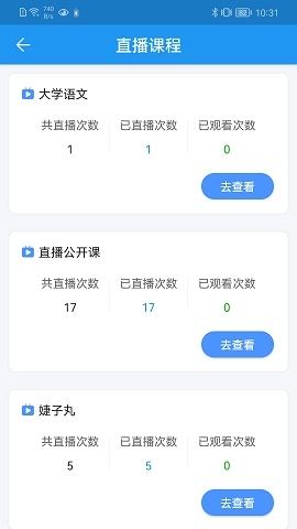 京人平台学历教育云课堂下载