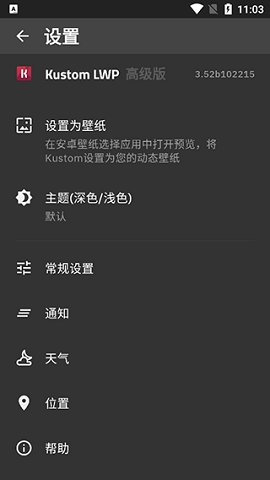 klwp主题下载