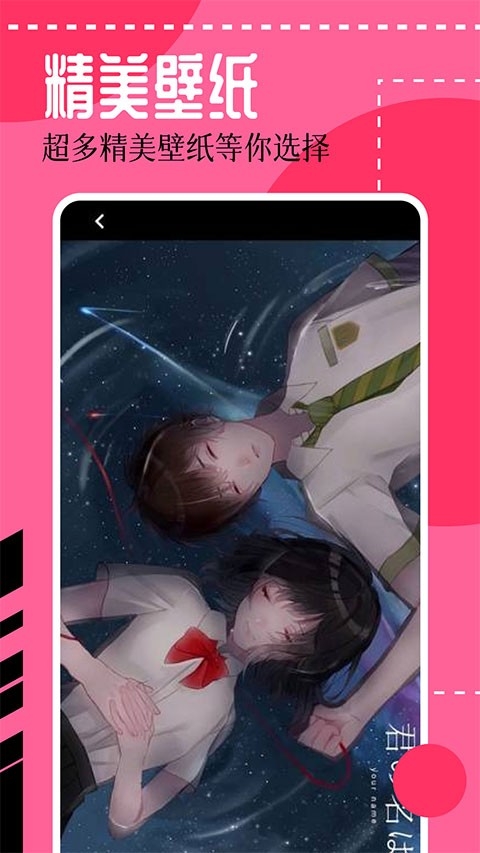 壁纸喵app官方版下载