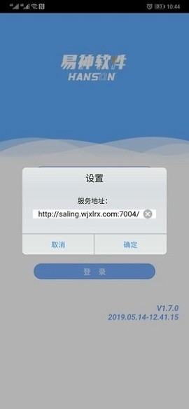 好帮手零售宝app下载官方版最新版本
