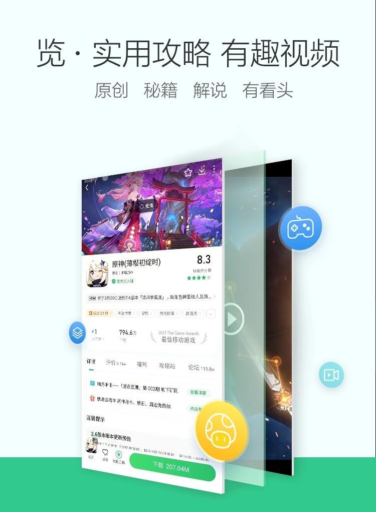 3839游戏盒子(好游快爆)