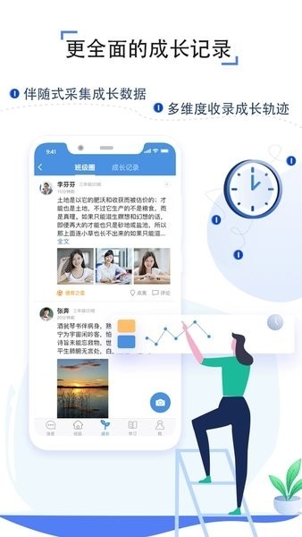 包头教育云官方版app下载