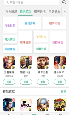 金立游戏大厅老版安装