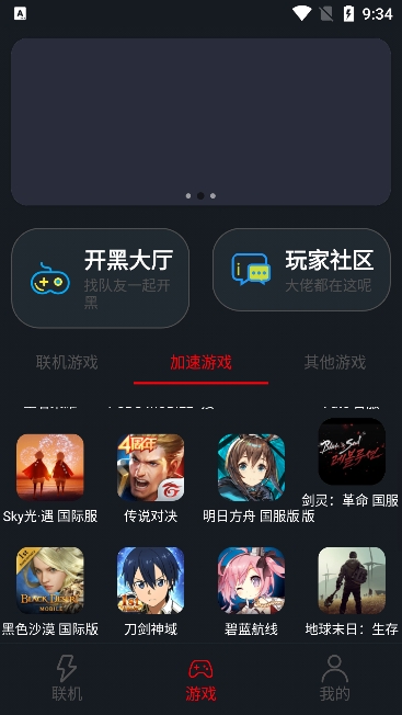 像素联机平台app下载