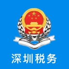 深圳税务app官方版下载