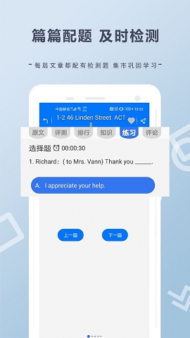 走遍美国英语软件下载