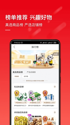 国美电器官方版网上商城下载