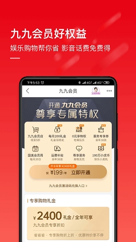 国美电器官方版网上商城下载