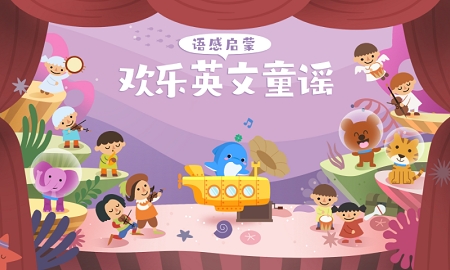 海豚儿童英语app官方版