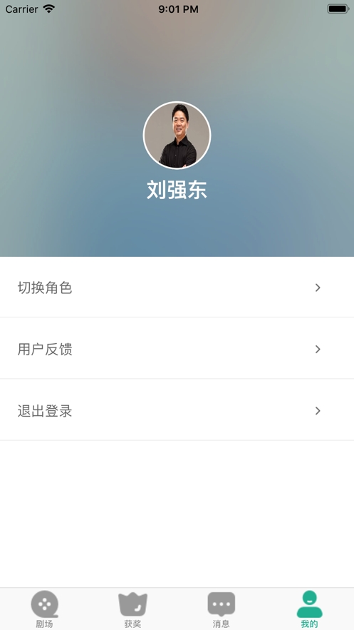 芭乐社区交友官方版下载