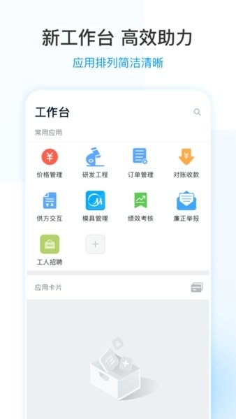 美的通5.0官方版下载