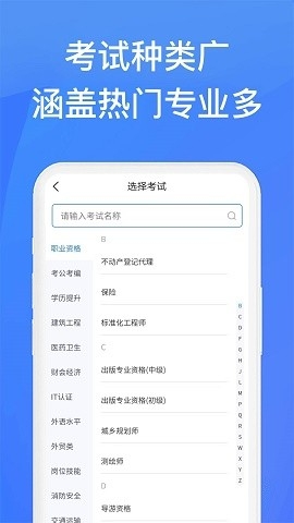 上学吧找答案无限搜题