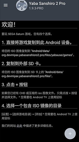 安卓土星模拟器yaba最新版