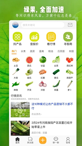 绿果网官方版下载安装