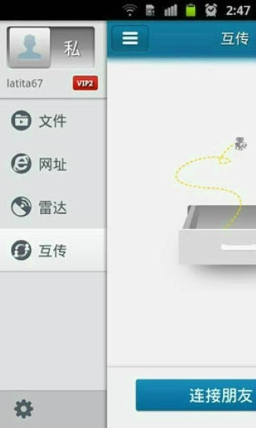 手机快播手机版下载