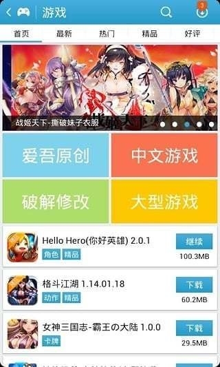 爱吾游戏宝盒app正版下载安装