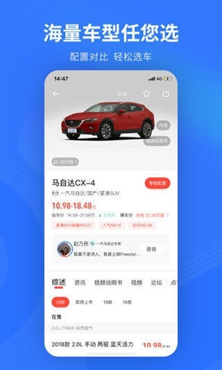易车最新版下载2024
